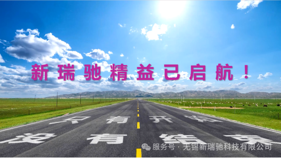 無錫新瑞市科技有限公司 / 無錫彩良機械有限公司